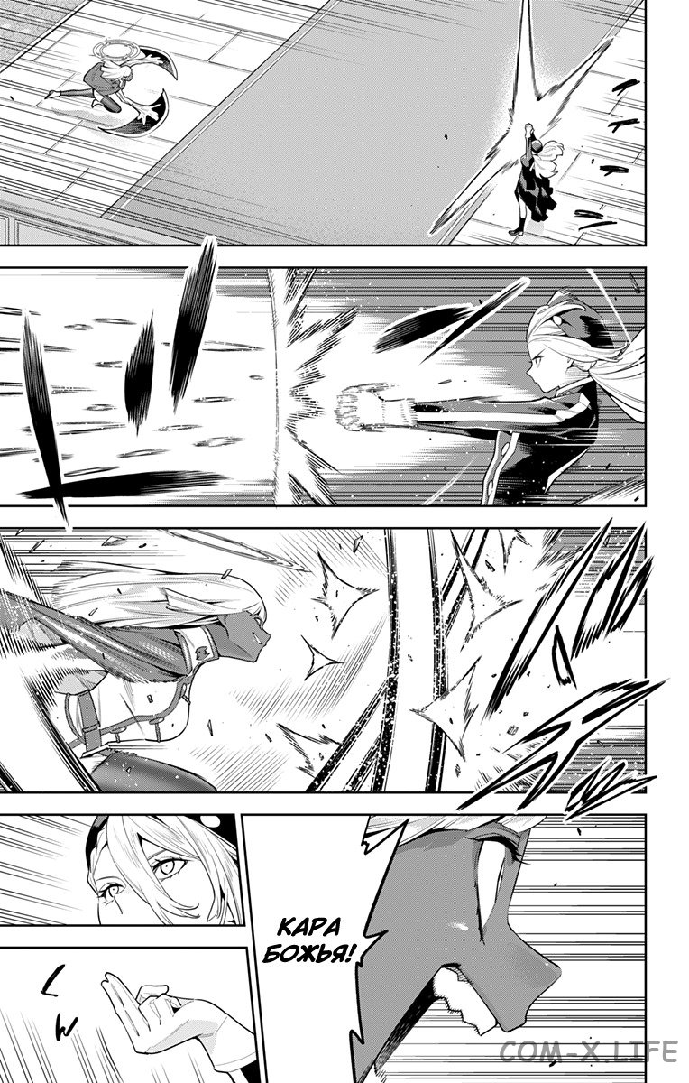 Read Раб спецотряда демонического города Manga Online