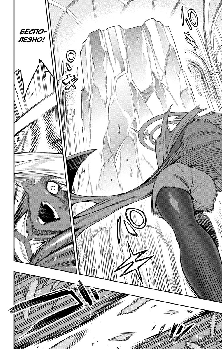 Read Раб спецотряда демонического города Manga Online