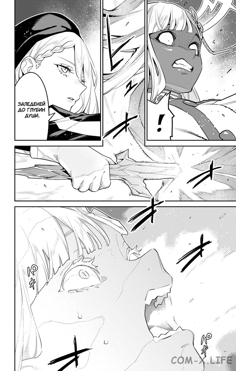 Read Раб спецотряда демонического города Manga Online