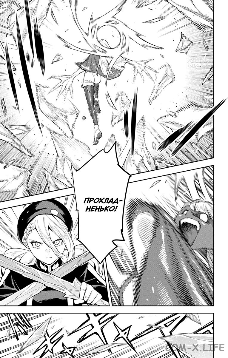 Read Раб спецотряда демонического города Manga Online