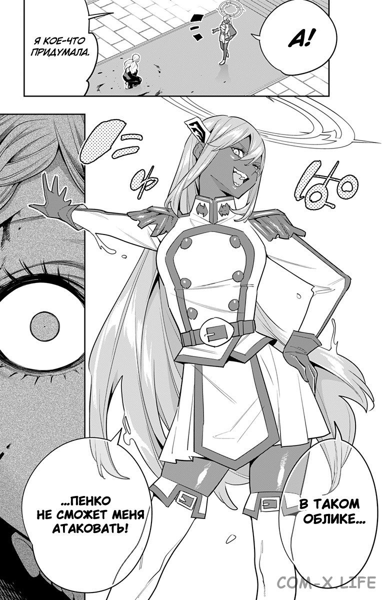 Read Раб спецотряда демонического города Manga Online