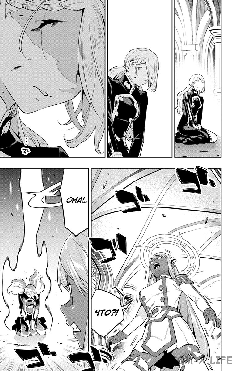 Read Раб спецотряда демонического города Manga Online