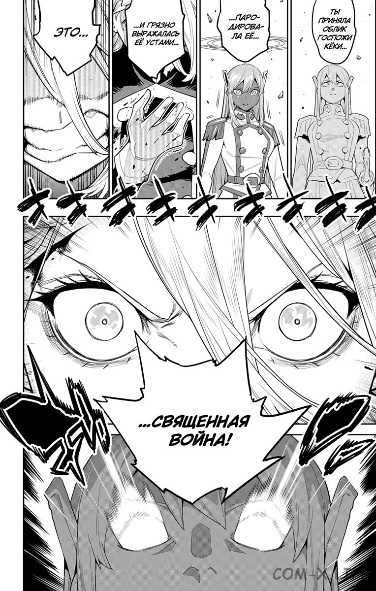 Read Раб спецотряда демонического города Manga Online