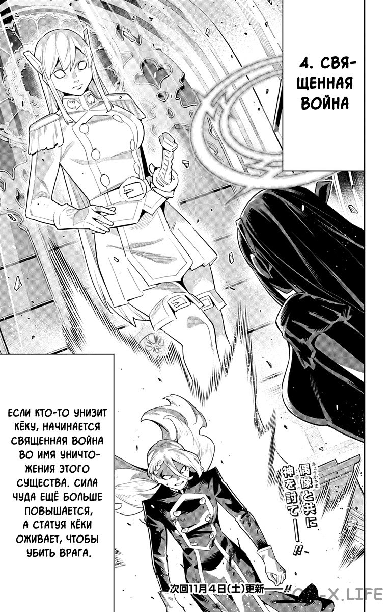 Read Раб спецотряда демонического города Manga Online