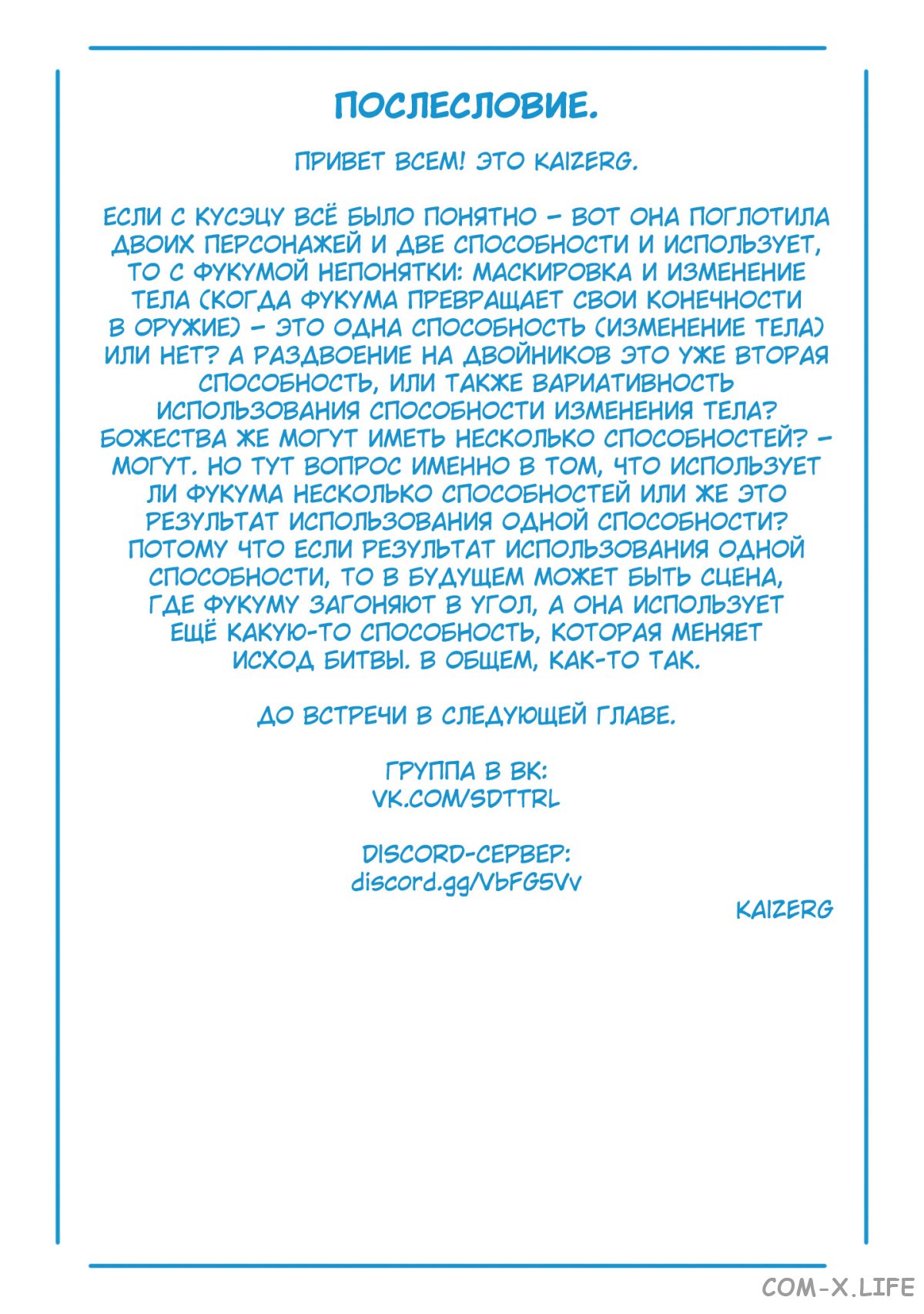 Read Раб спецотряда демонического города Manga Online