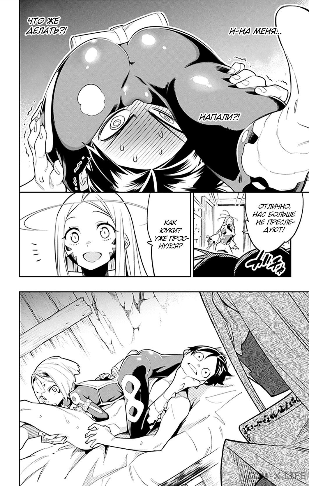 Read Раб спецотряда демонического города Manga Online