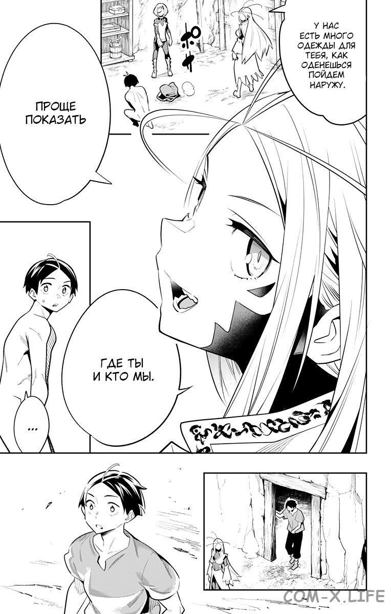 Read Раб спецотряда демонического города Manga Online