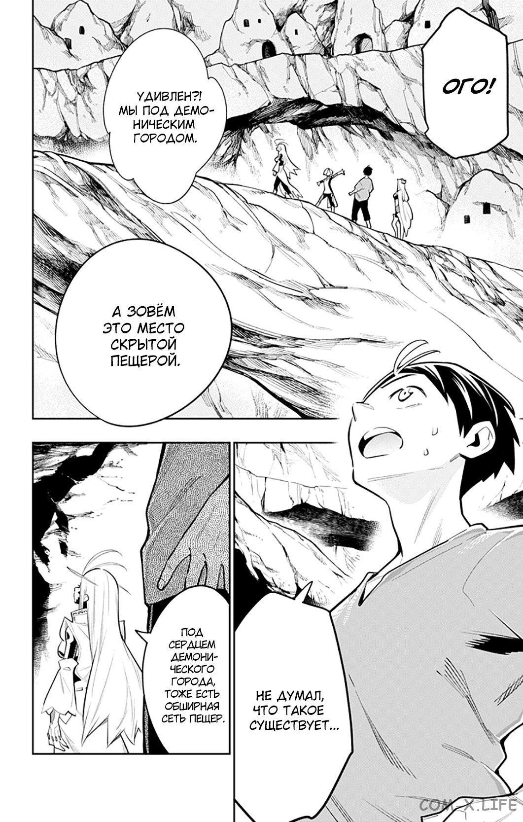 Read Раб спецотряда демонического города Manga Online