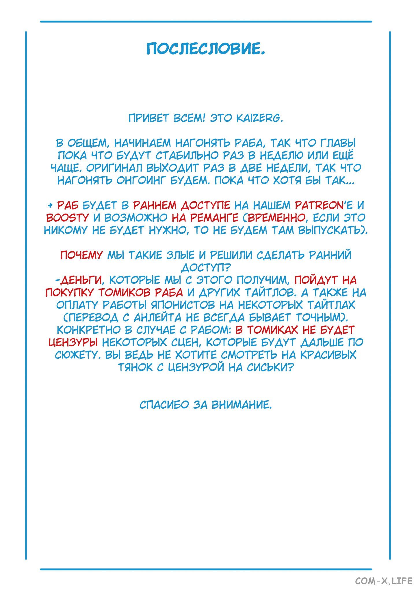 Read Раб спецотряда демонического города Manga Online