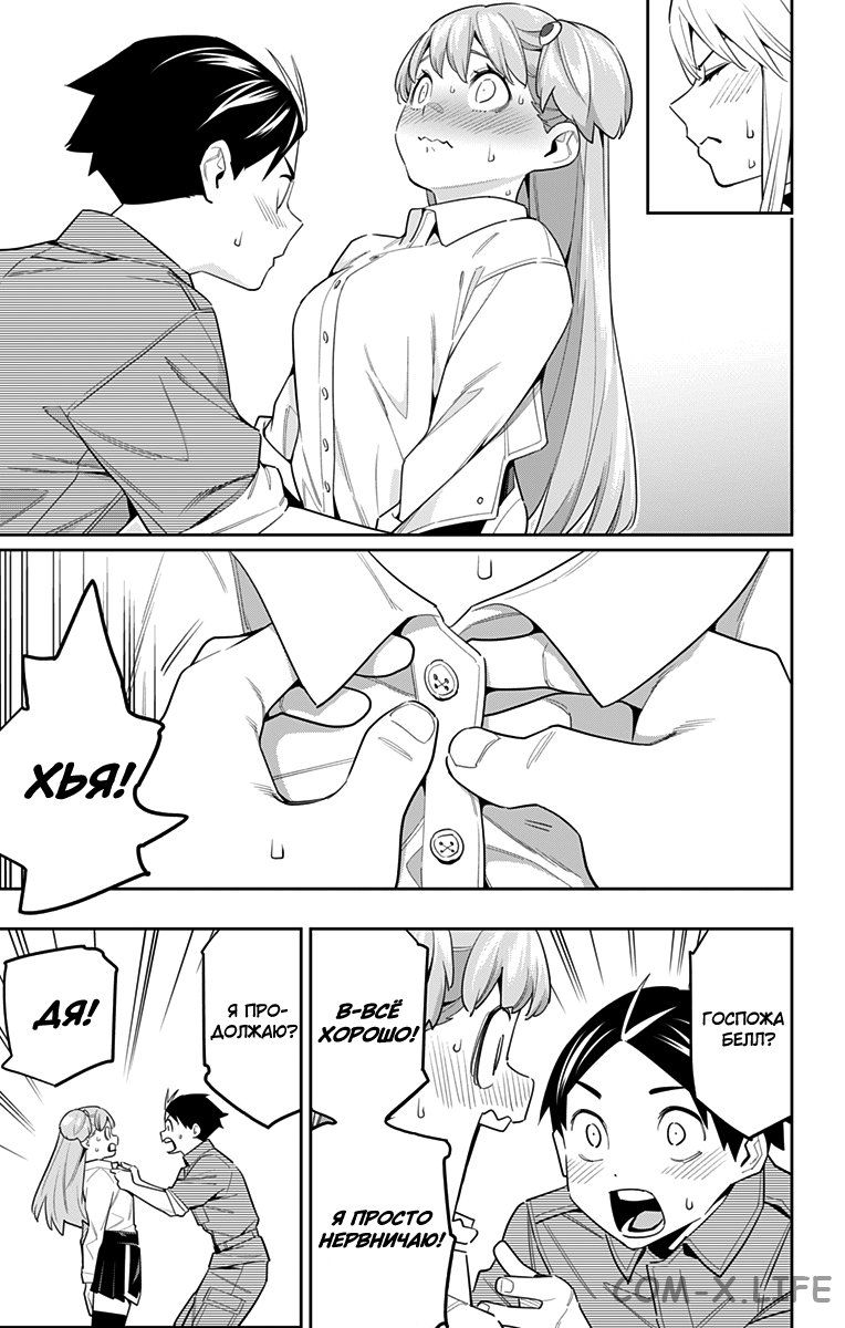 Read Раб спецотряда демонического города Manga Online