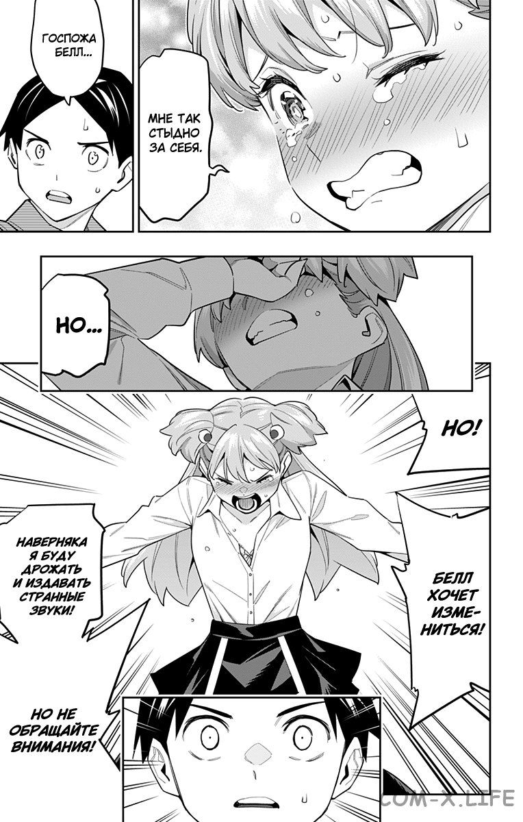 Read Раб спецотряда демонического города Manga Online