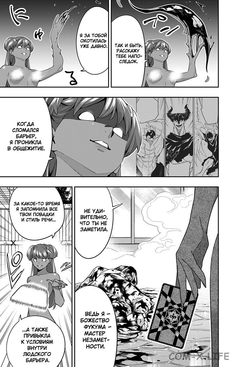 Read Раб спецотряда демонического города Manga Online