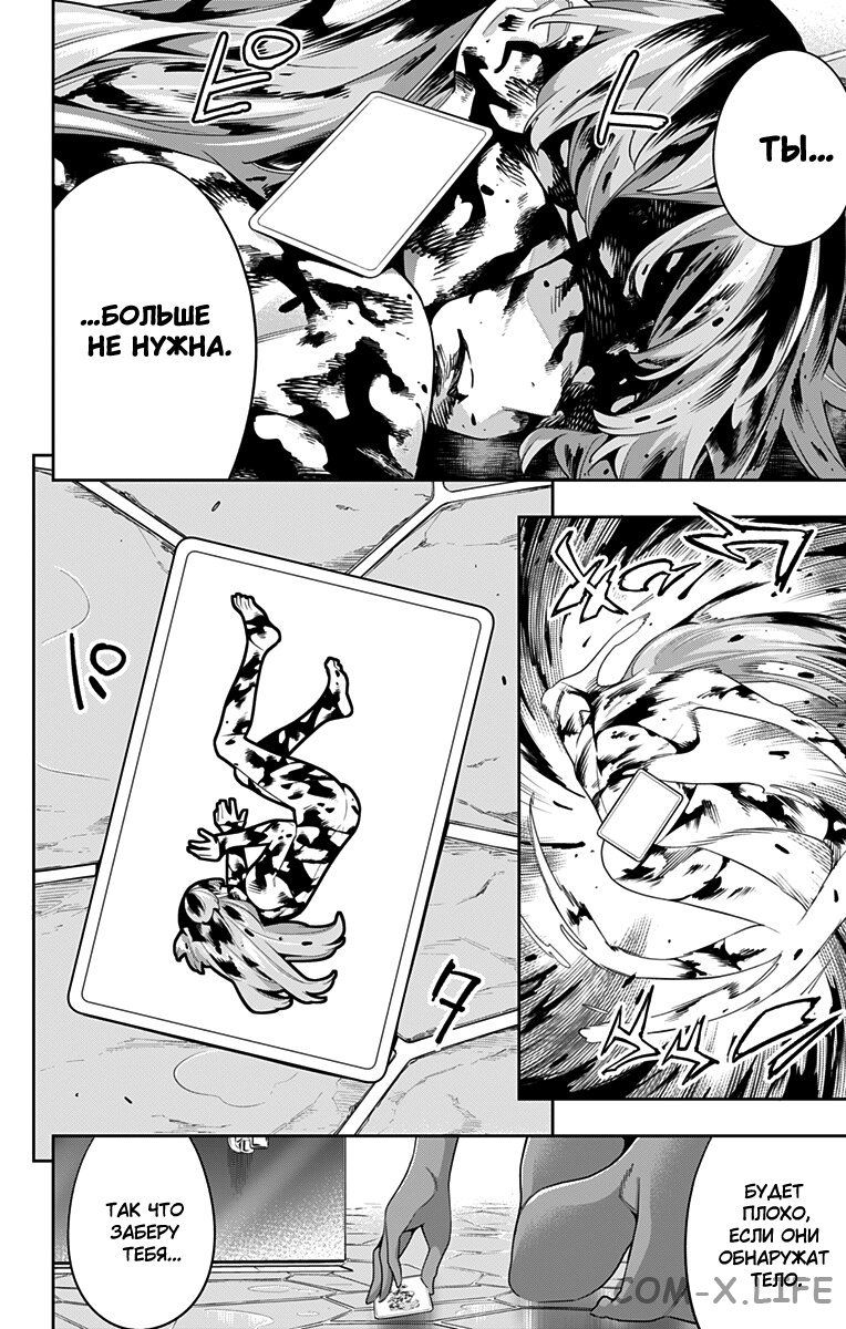 Read Раб спецотряда демонического города Manga Online