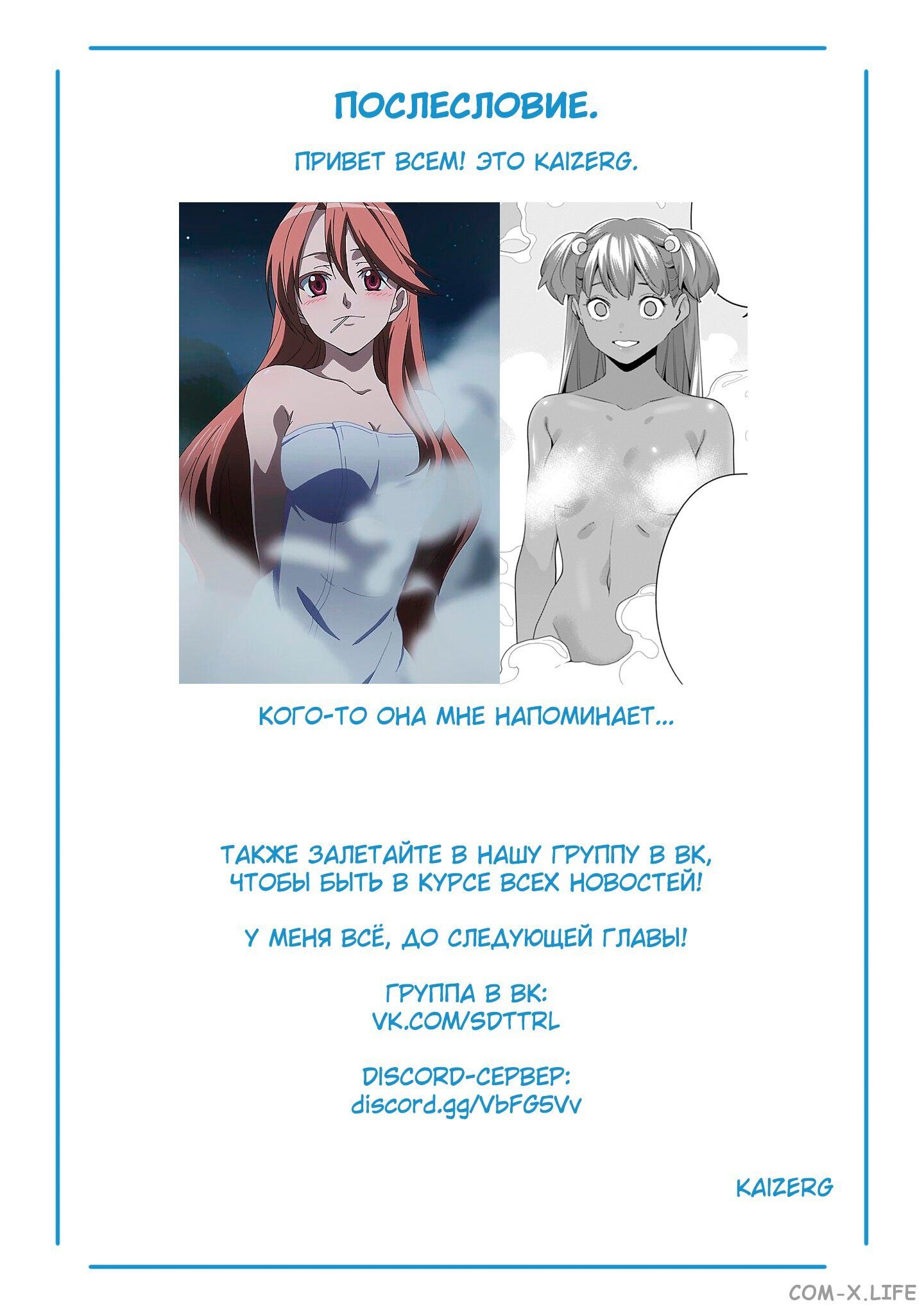 Read Раб спецотряда демонического города Manga Online