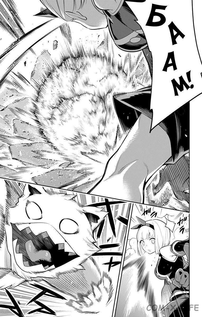 Read Раб спецотряда демонического города Manga Online