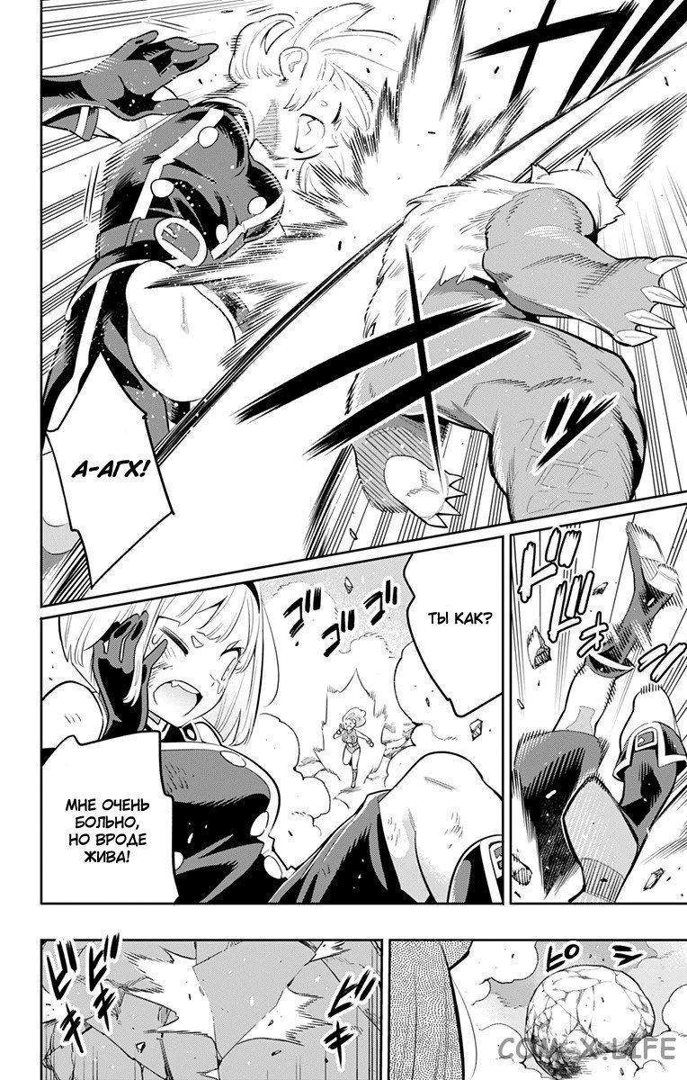 Read Раб спецотряда демонического города Manga Online