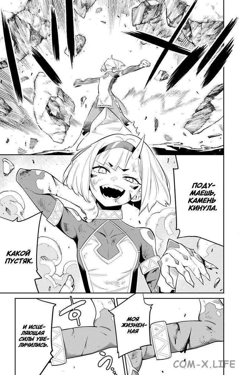 Read Раб спецотряда демонического города Manga Online