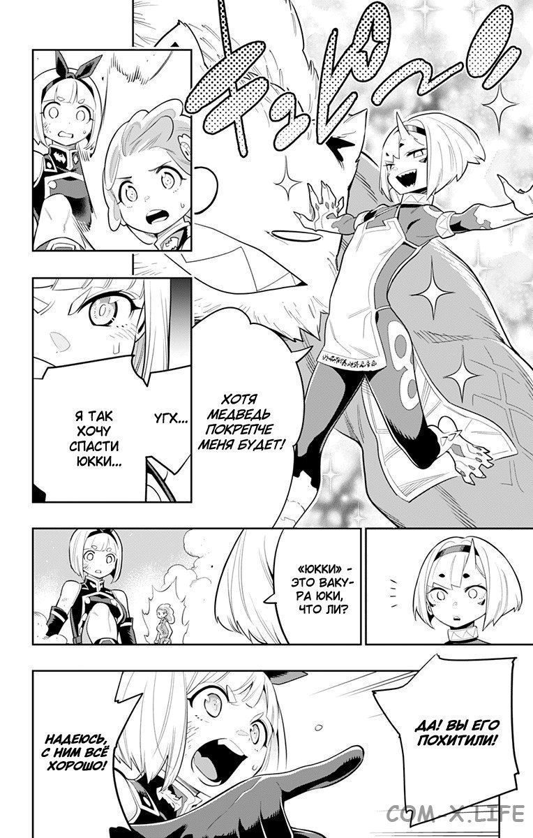 Read Раб спецотряда демонического города Manga Online