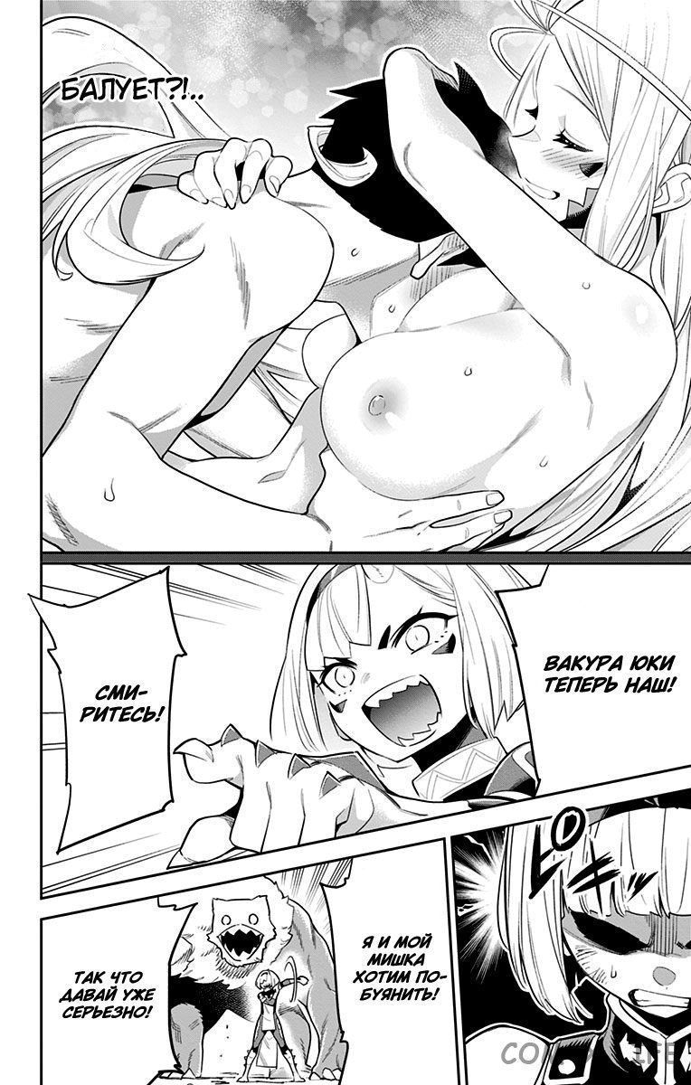 Read Раб спецотряда демонического города Manga Online