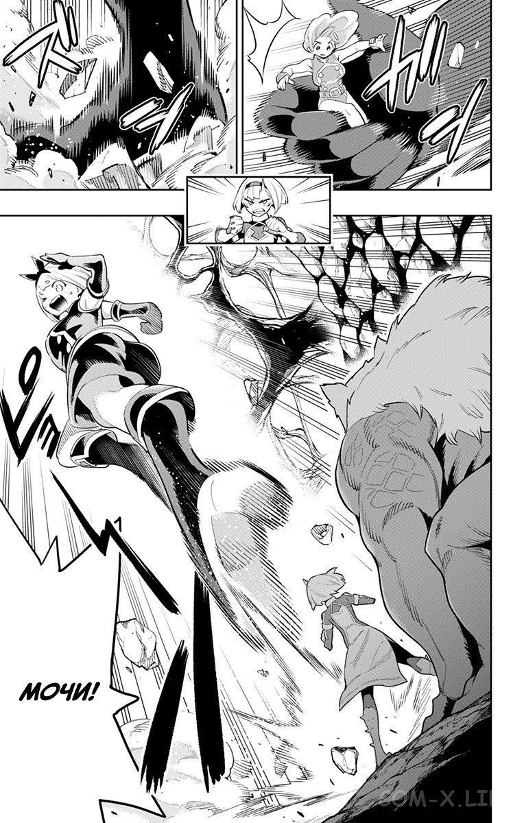 Read Раб спецотряда демонического города Manga Online