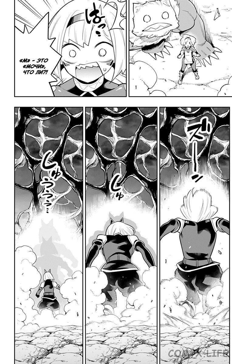 Read Раб спецотряда демонического города Manga Online