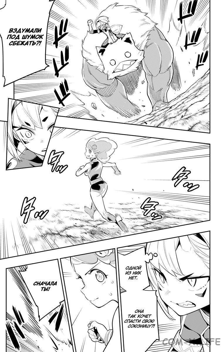 Read Раб спецотряда демонического города Manga Online