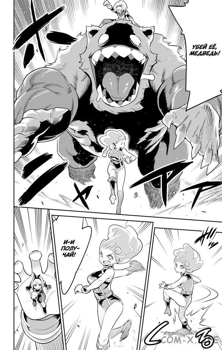 Read Раб спецотряда демонического города Manga Online