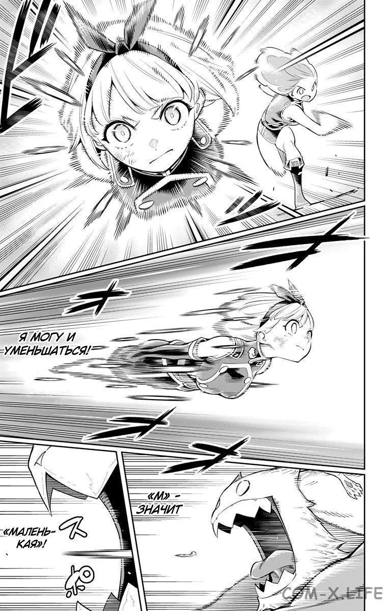 Read Раб спецотряда демонического города Manga Online