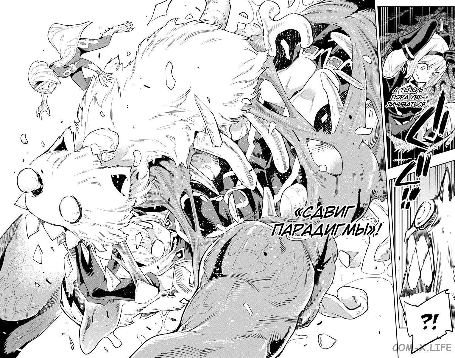 Read Раб спецотряда демонического города Manga Online