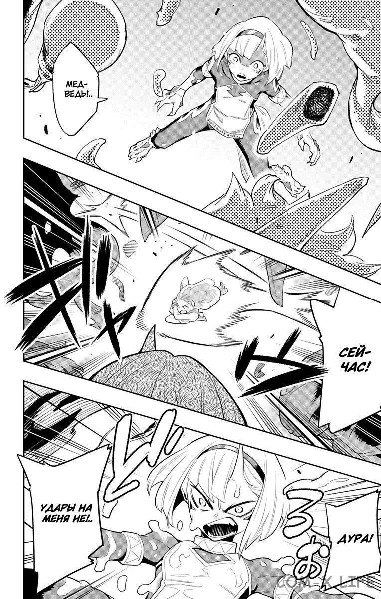 Read Раб спецотряда демонического города Manga Online