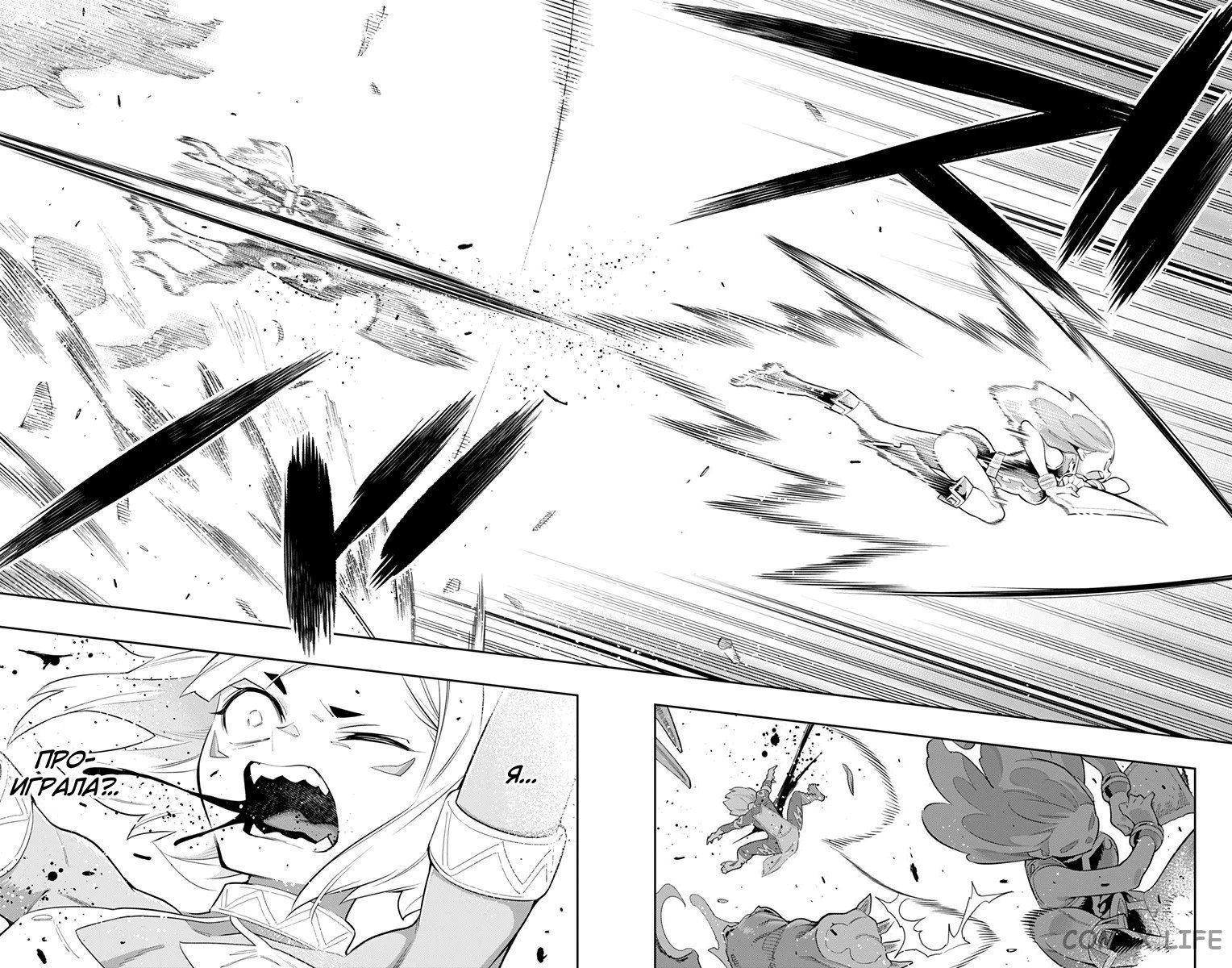 Read Раб спецотряда демонического города Manga Online