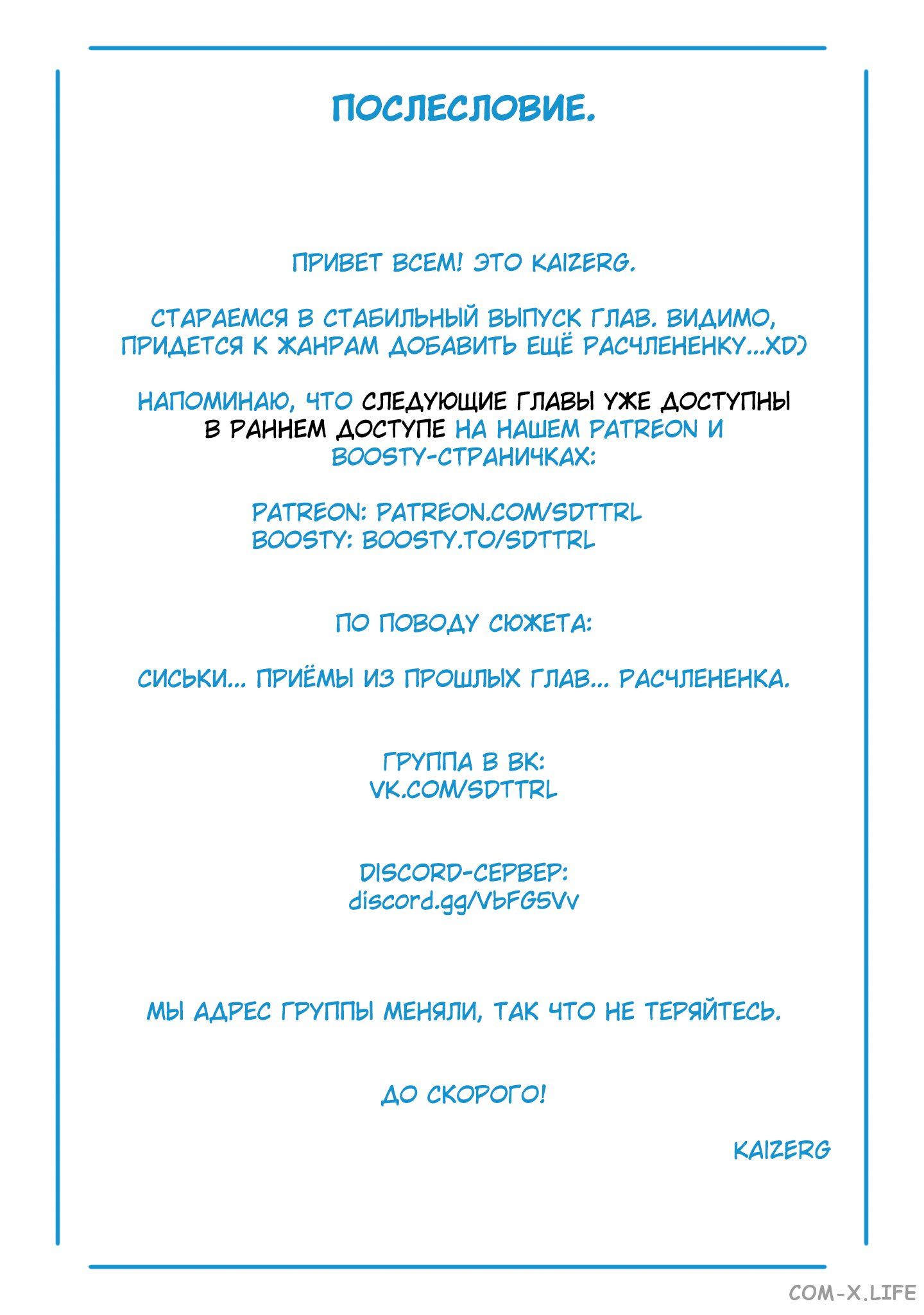 Read Раб спецотряда демонического города Manga Online