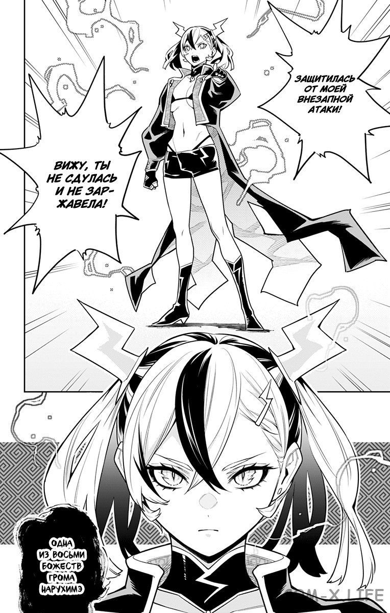 Read Раб спецотряда демонического города Manga Online