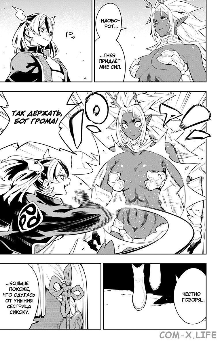 Read Раб спецотряда демонического города Manga Online