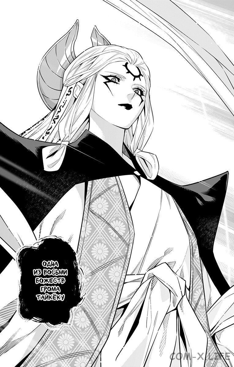 Read Раб спецотряда демонического города Manga Online