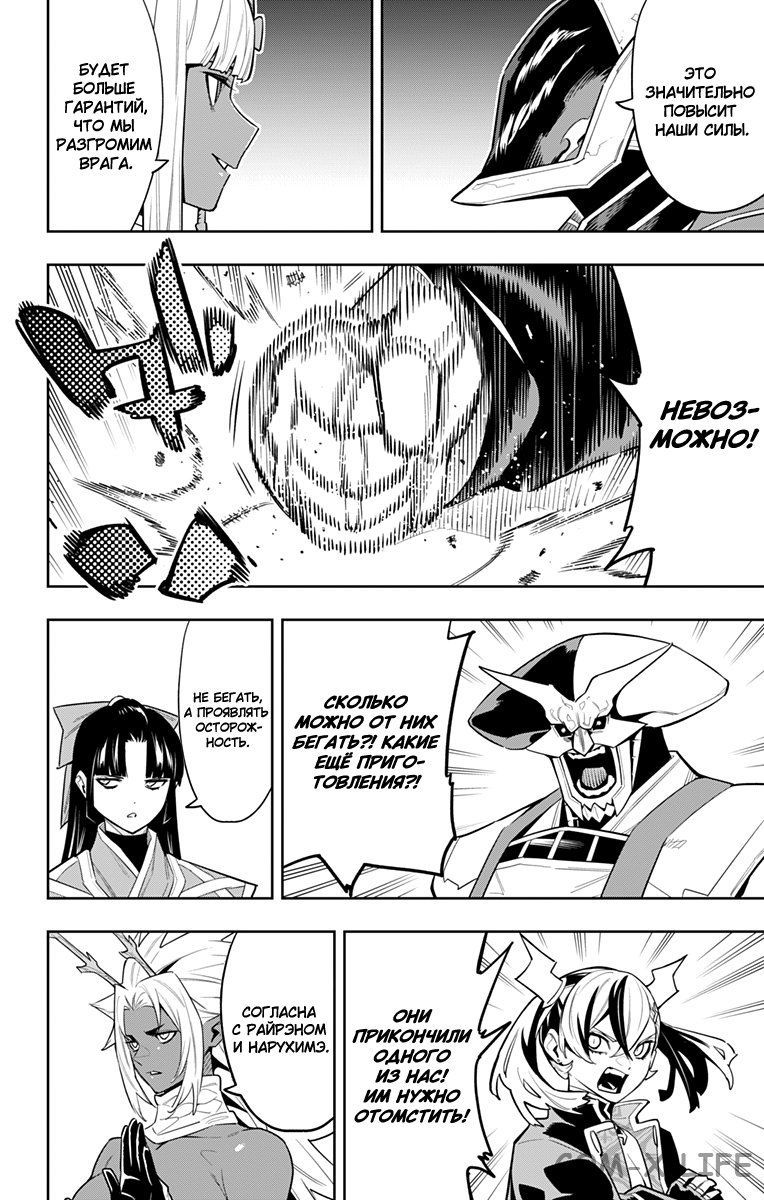 Read Раб спецотряда демонического города Manga Online