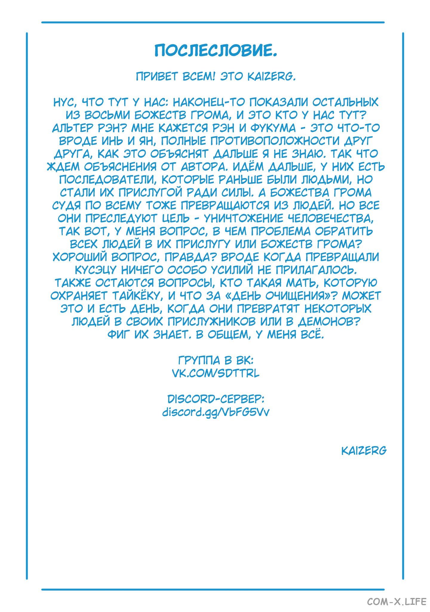 Read Раб спецотряда демонического города Manga Online