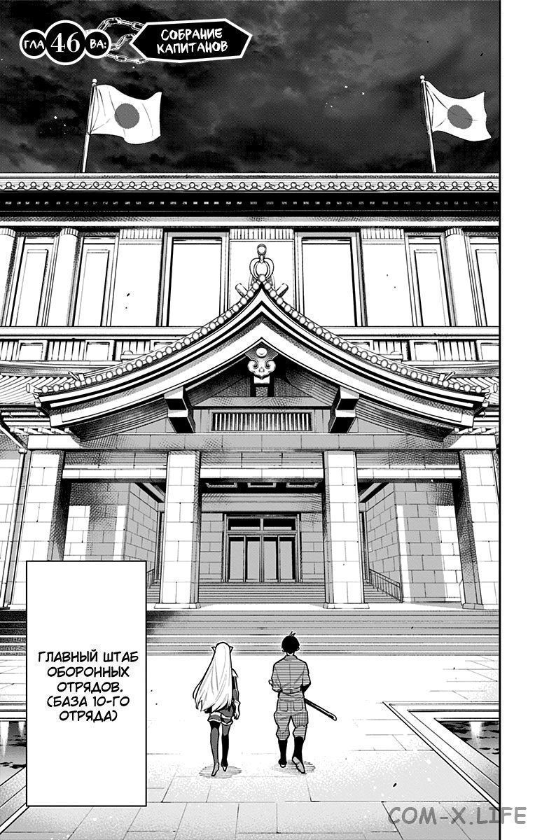 Read Раб спецотряда демонического города Manga Online