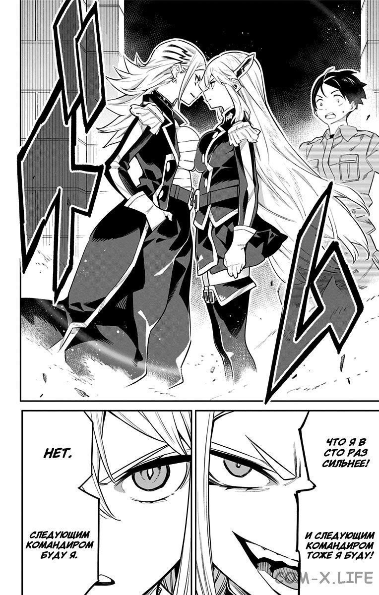 Read Раб спецотряда демонического города Manga Online