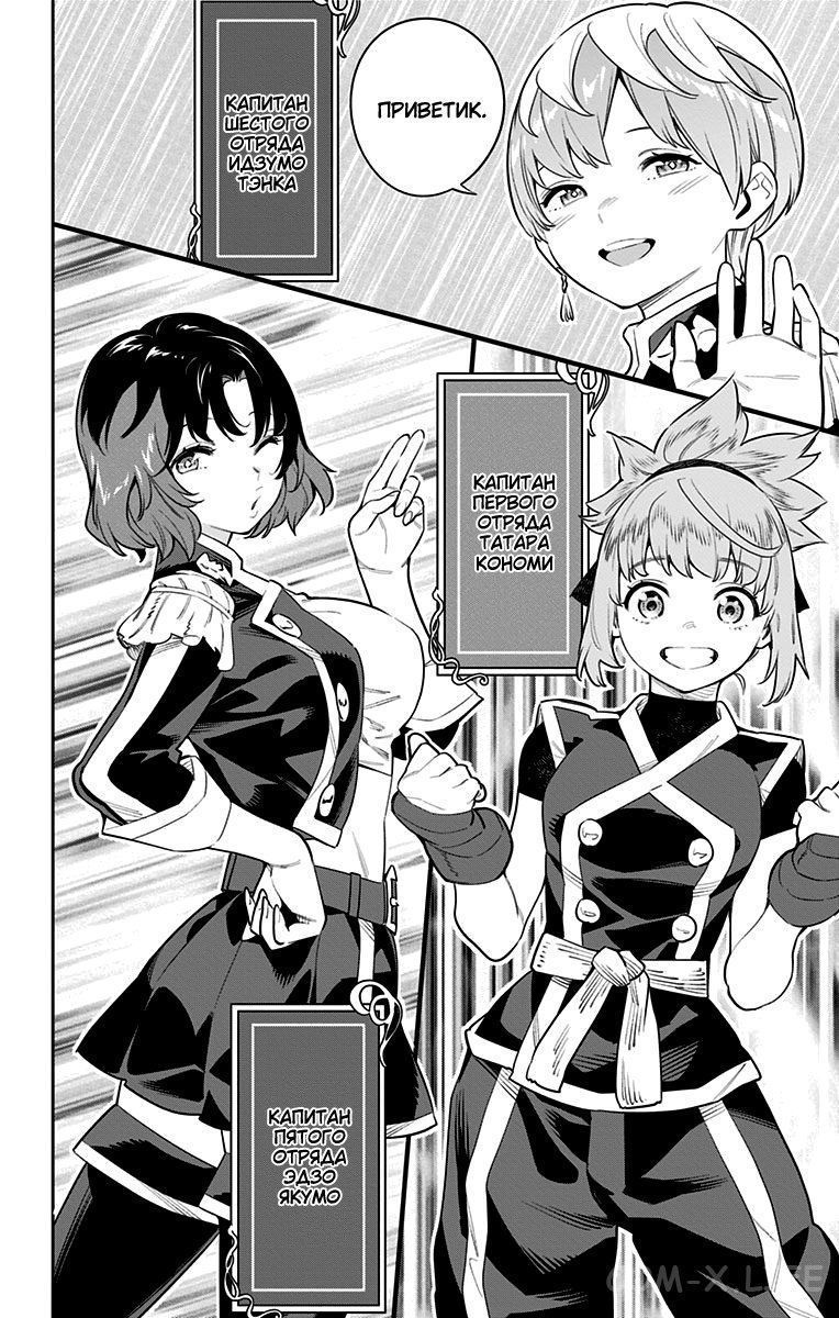 Read Раб спецотряда демонического города Manga Online