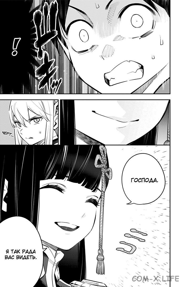 Read Раб спецотряда демонического города Manga Online