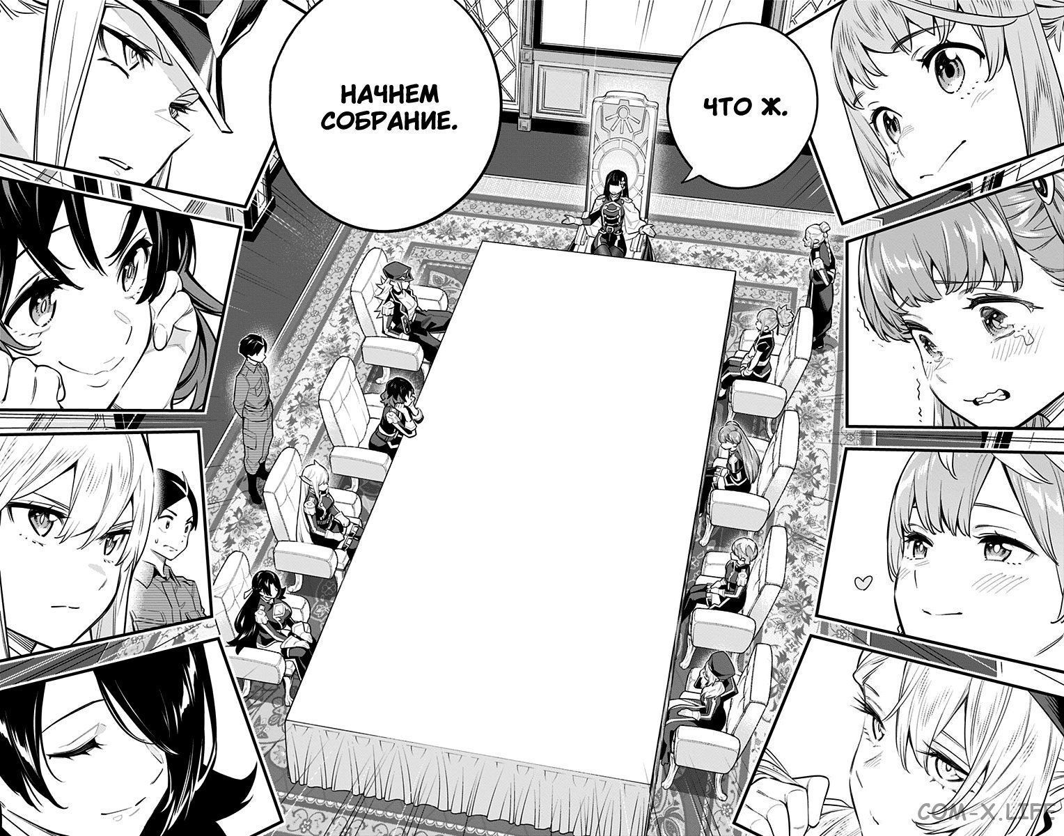 Read Раб спецотряда демонического города Manga Online