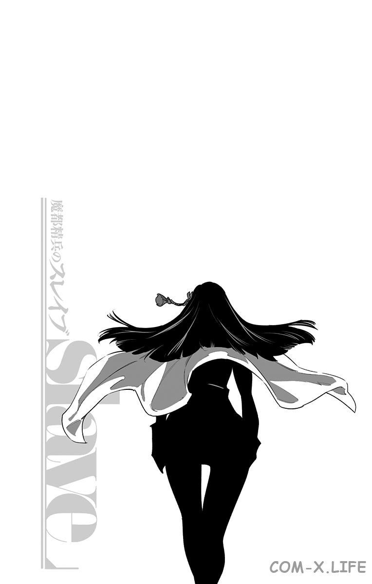 Read Раб спецотряда демонического города Manga Online