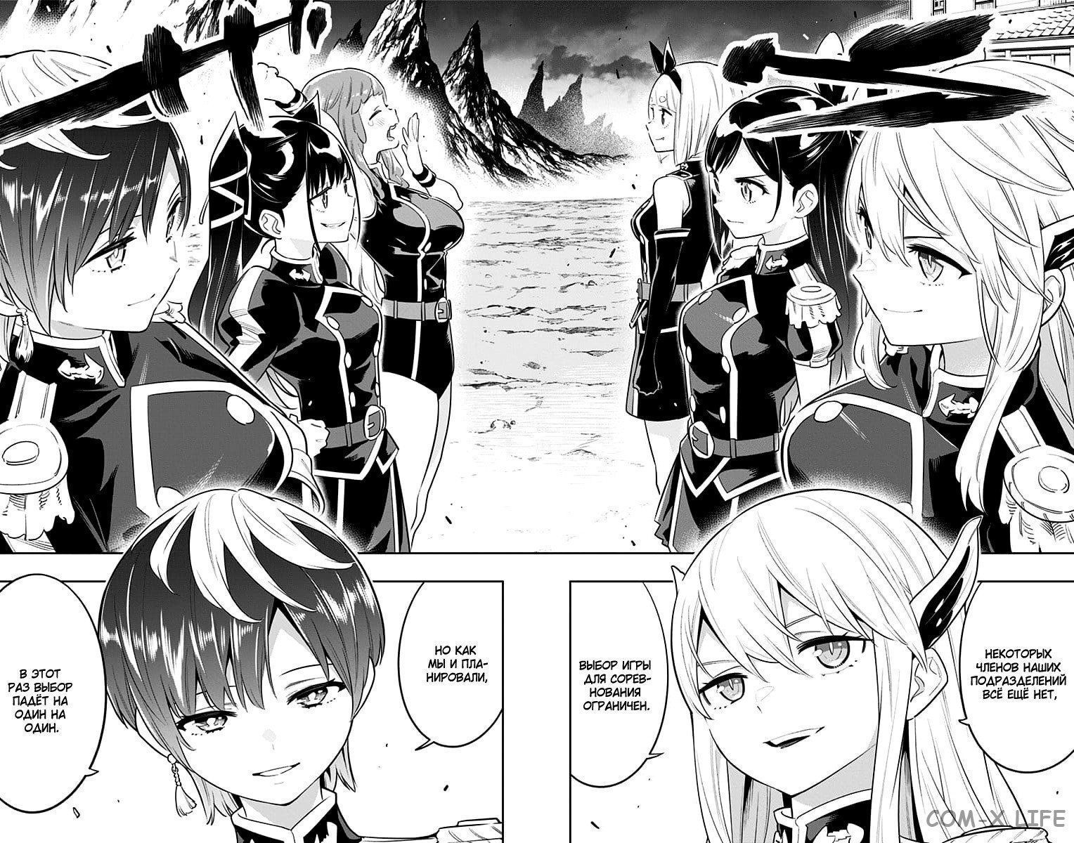 Read Раб спецотряда демонического города Manga Online