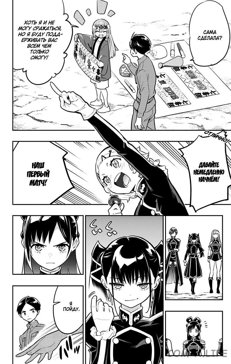 Read Раб спецотряда демонического города Manga Online