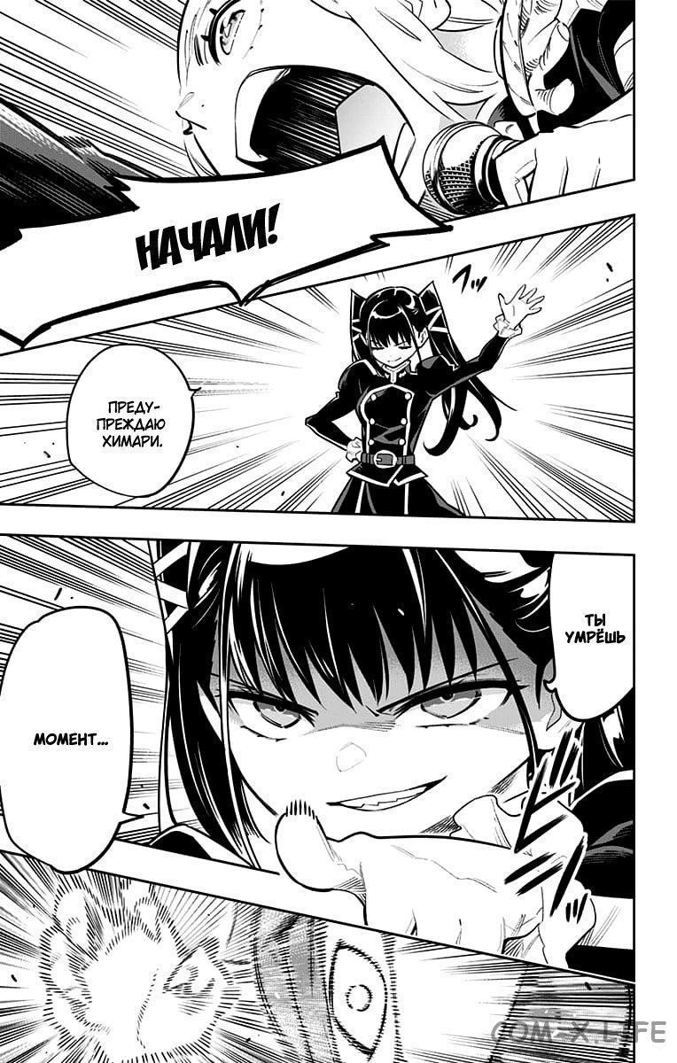 Read Раб спецотряда демонического города Manga Online