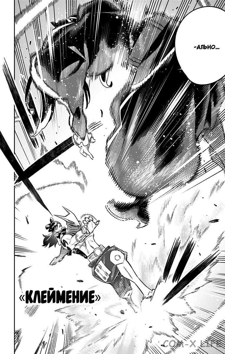 Read Раб спецотряда демонического города Manga Online