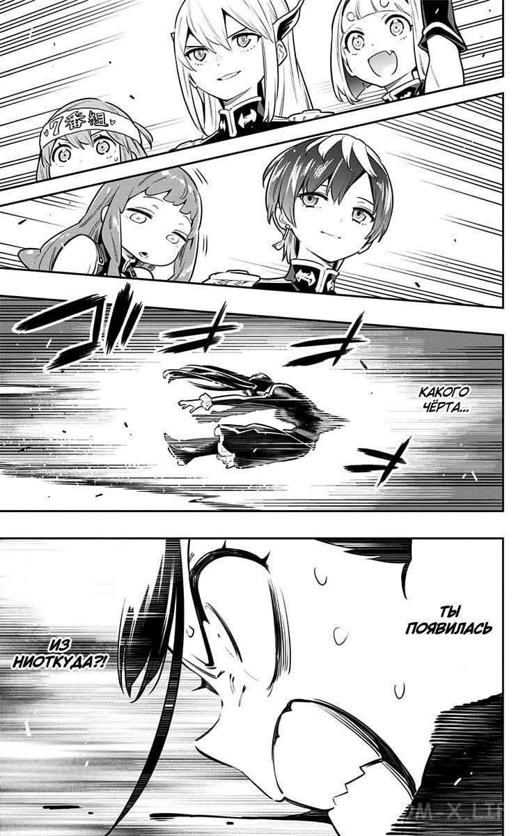 Read Раб спецотряда демонического города Manga Online