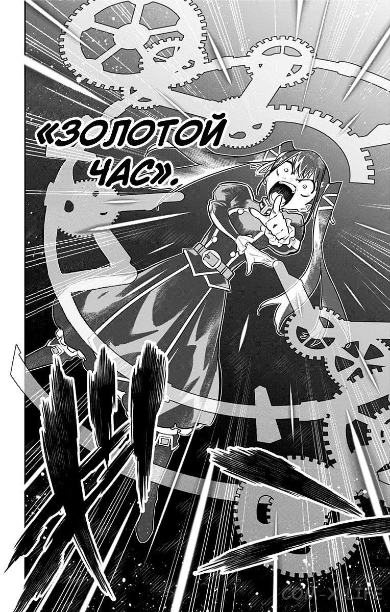 Read Раб спецотряда демонического города Manga Online