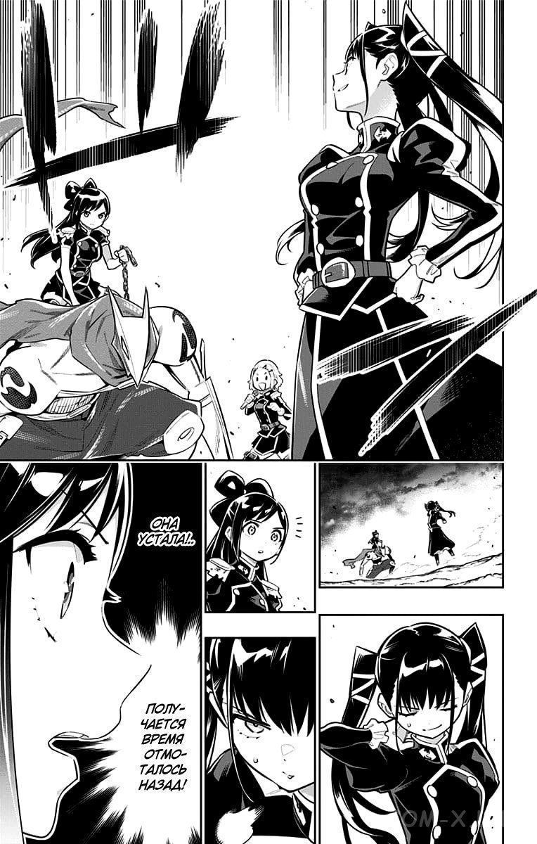 Read Раб спецотряда демонического города Manga Online